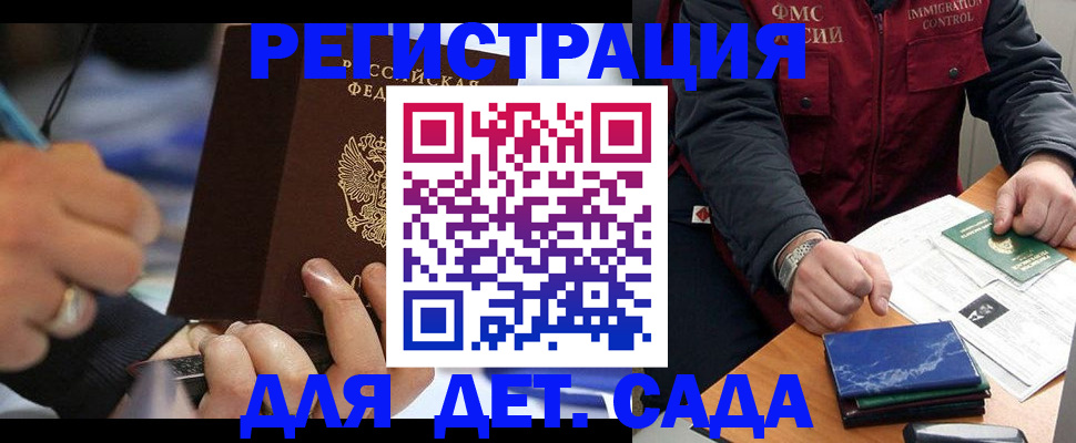 регистрация для школы в Алдане