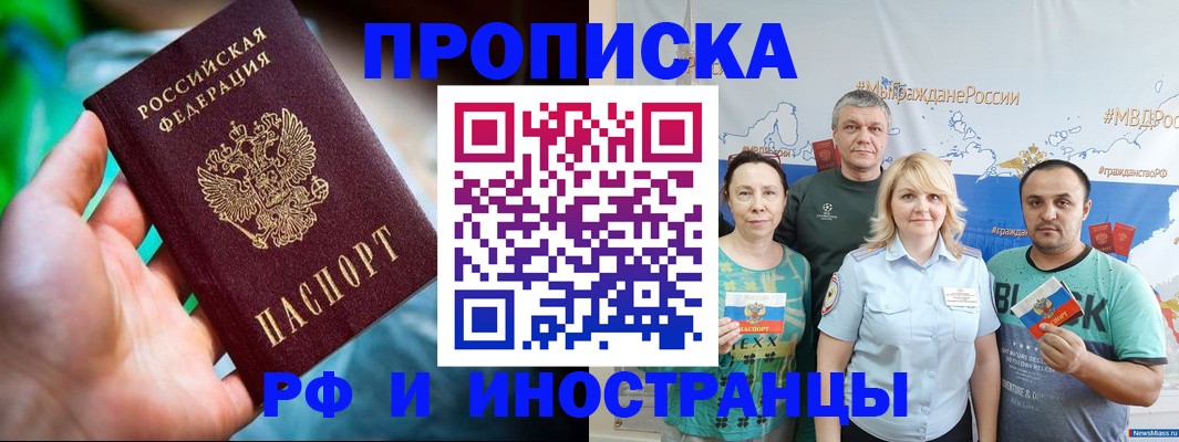регистрация для школы в Алдане