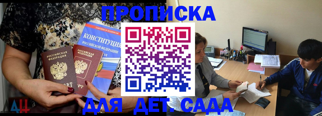 прописка для кредита в Алдане