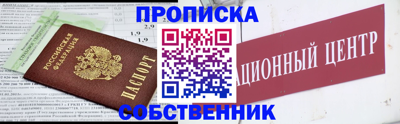 прописка для кредита в Алдане