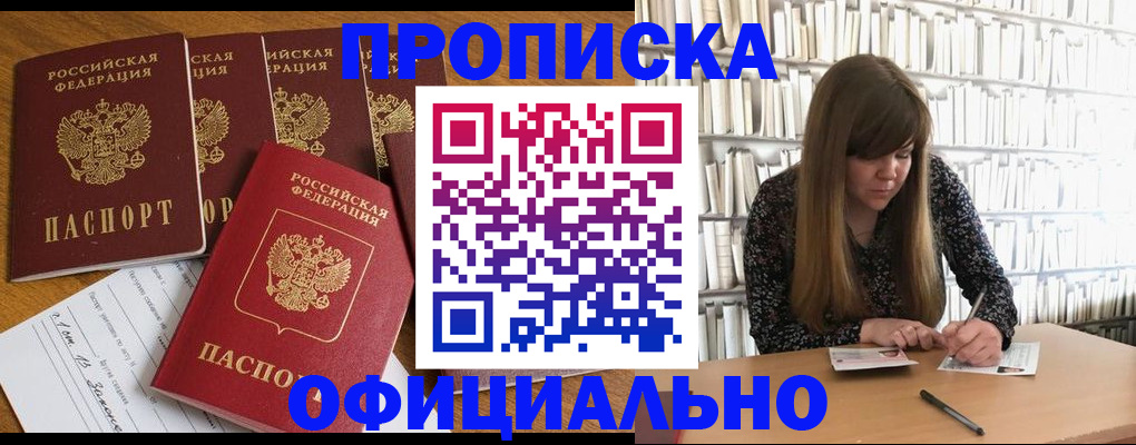 временная регистрация 2025 в Алдане