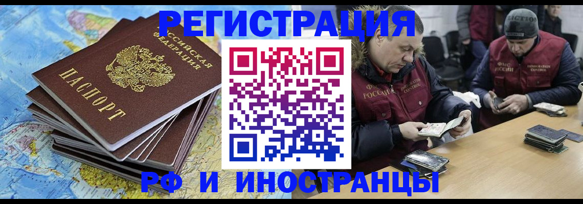 регистрация для школы в Алдане